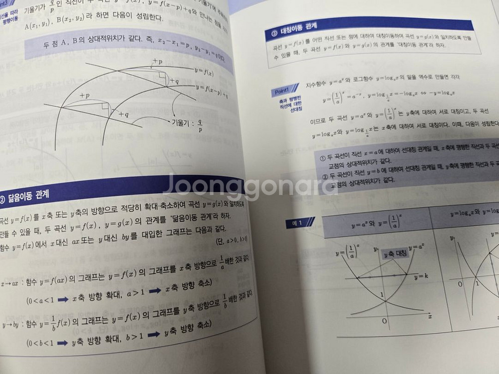 강대 황지현t 수1 N제, 하프모의고사--3