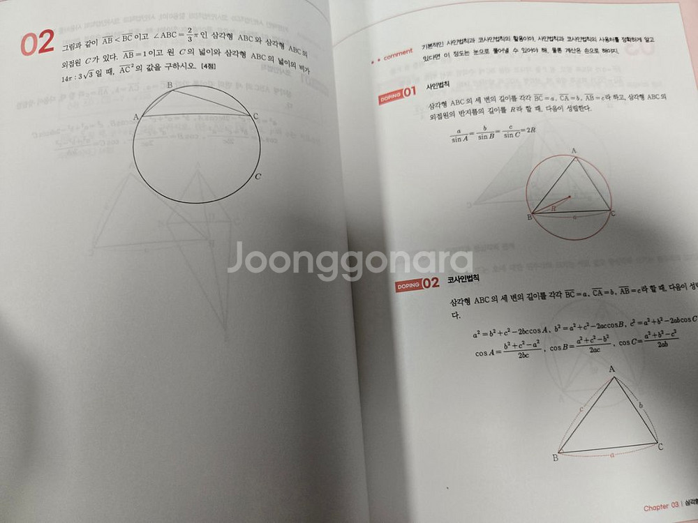 강대 황지현t 수1 N제, 하프모의고사--4