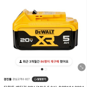 디월트배터리DCB184XR 2024년 신품?급 4세대신