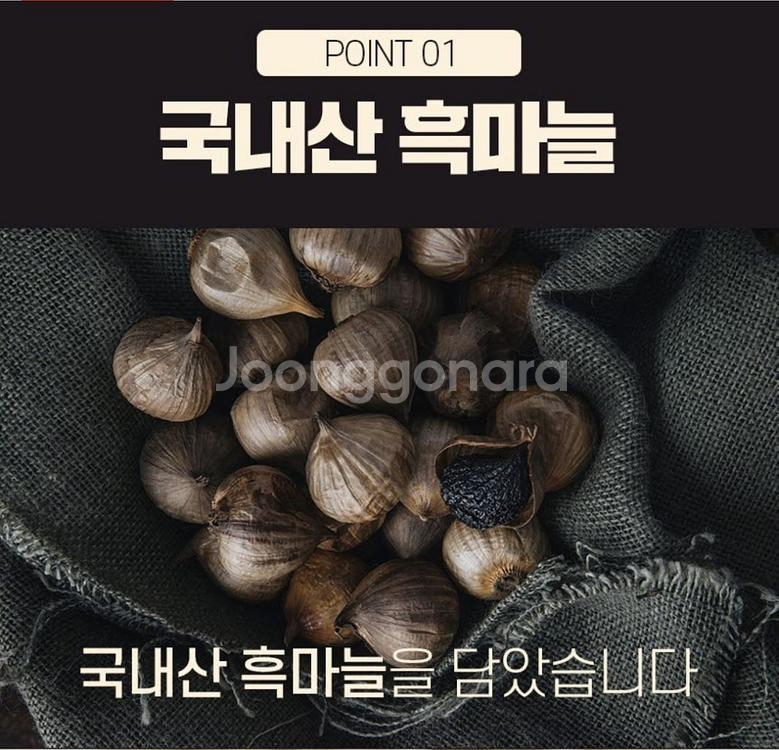 흑마늘진액 30포--1
