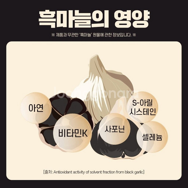 흑마늘진액 30포--2