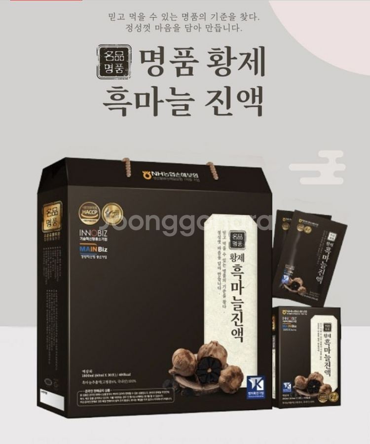 흑마늘진액 30포--3