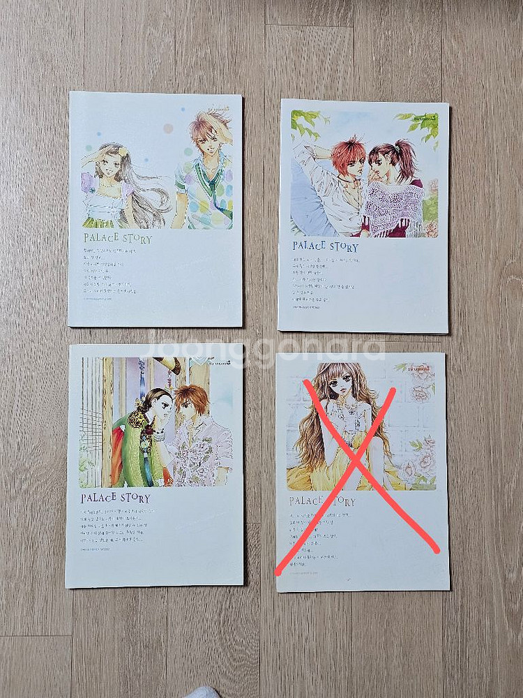 (고전문구) 만화 궁노트(궁공책, 궁굿즈)--0
