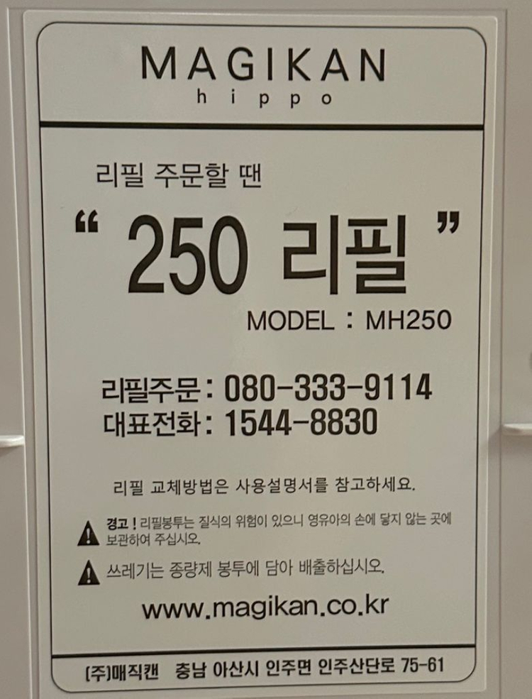 매직캔 쓰레기통--2