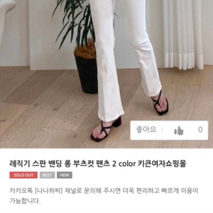 나나하찌 밴딩 부츠컷팬츠