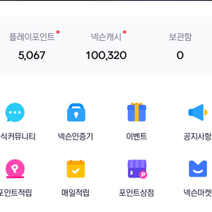 넥슨캐시 10만원 선물식 판매합니다. 15%할인