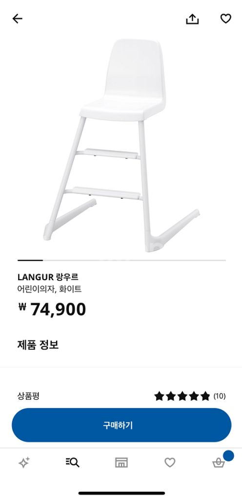 이케아 랑우르 어린이의자 식탁의자(상태좋음)--3