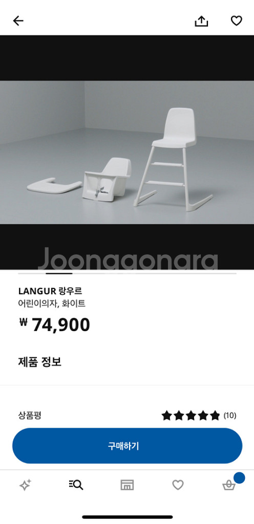 이케아 랑우르 어린이의자 식탁의자(상태좋음)--5