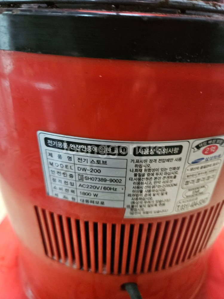 전기온풍기 히터난로 열풍기 대형전기난로 1.8kw--1