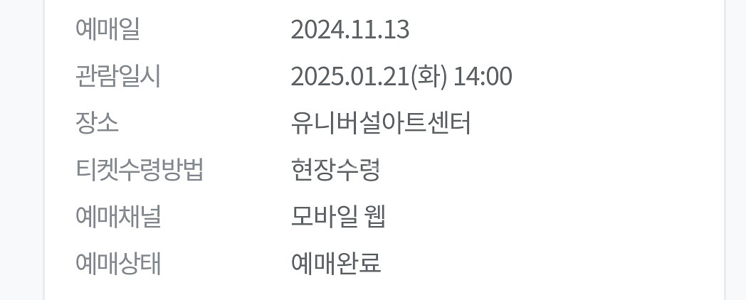 1월21일 화 2시번개맨뮤지컬 통로좌석최고3장--1