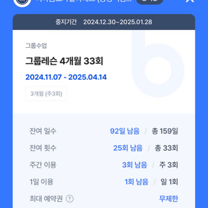 미다움요가필라테스 중랑역점(25회)