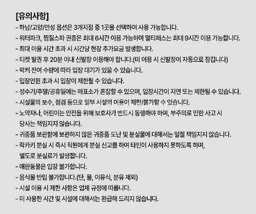 스타필드 아쿠아필드 멀티패스 2인권--1