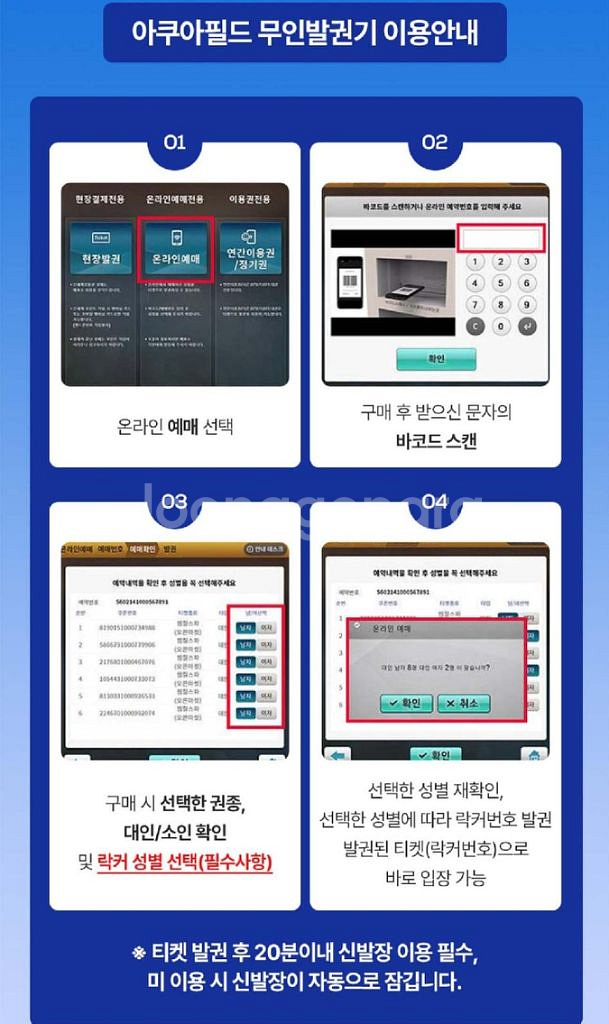 스타필드 아쿠아필드 멀티패스 2인권--2