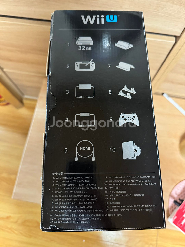 닌텐도 WII U 몬스터 헌터 한정판 팝니다.--3