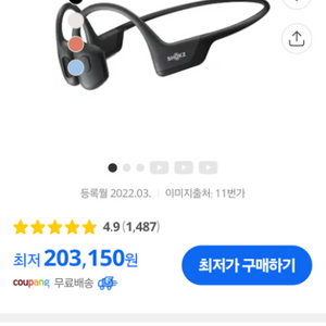 샥즈 오픈런 프로 s810