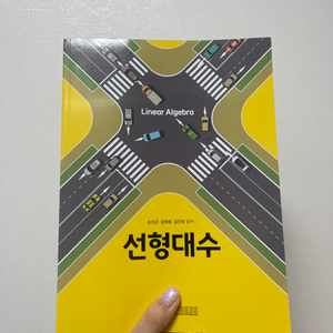 방통대 선형대수 새책