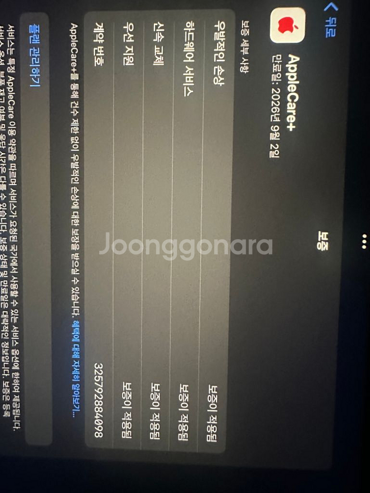 아이패드 에어 6세대 13인치 셀룰러 애케플--5