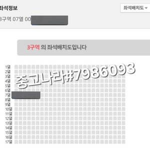 데이식스 부산콘 3구역 7열 통로쪽