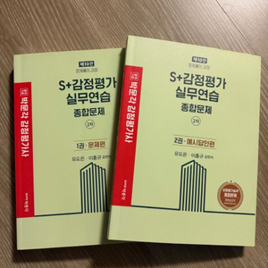 박문각 감정평가사 서적 판매