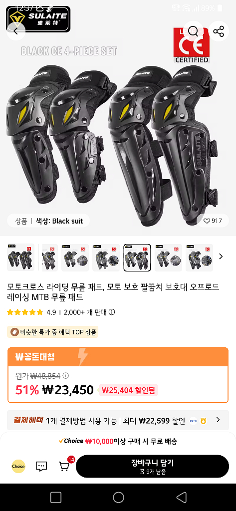 바이크 보호대--2