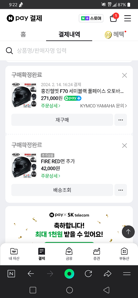 홍진 hjc f70--5