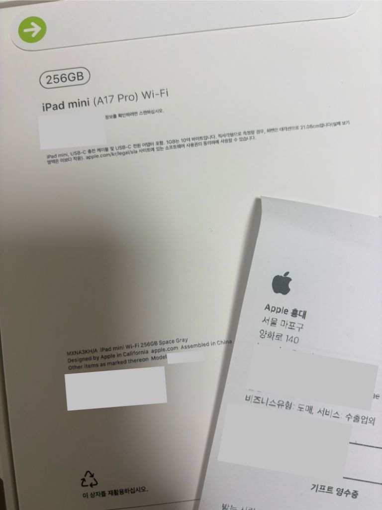 아이패드 미니7 256기기 와이파이 스페이스그레이