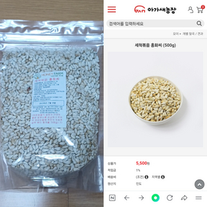 세척볶음 홍화씨 100g (앵무새,햄스터,소동물)