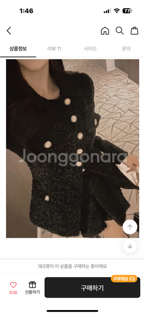카라넥 트위드 버튼 포켓 누빔 A라인 자켓 팬츠 투피스--2