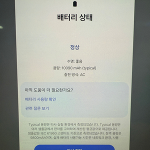 갤럭시탭 S8 플러스 5g 256기가(상태 S) 팝니다