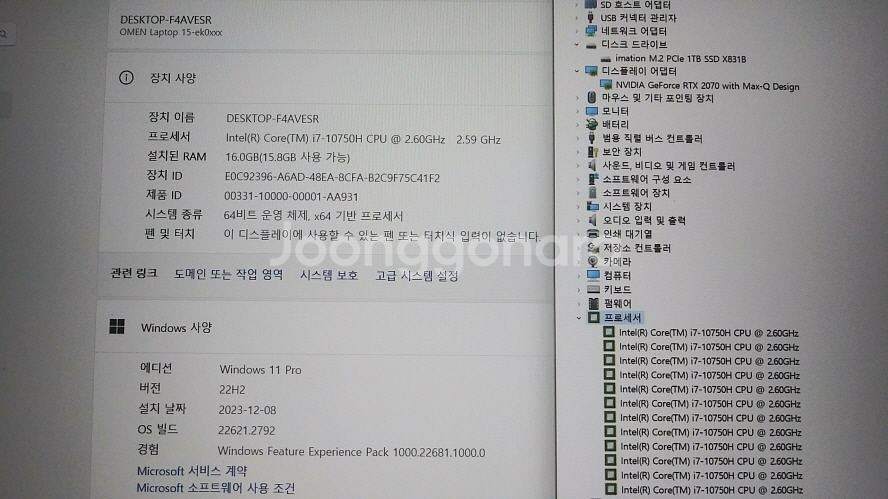 HP 오멘 고성능 게이밍 노트북/RTX2070,1TB--7