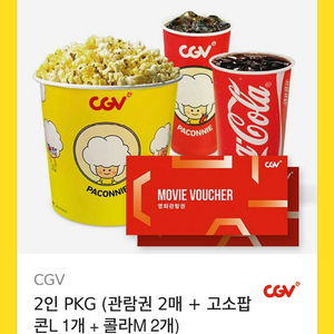 CGV 2인 패키지(2인 관람권+고소팝콘 등)