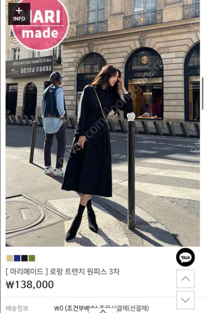 새상품//마리마켓 트렌치 원피스 이미지