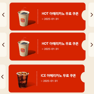 버거킹 아메 3잔