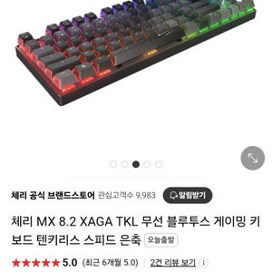 체리 mx8.2 xaga tkl 무선 게이밍 키보드