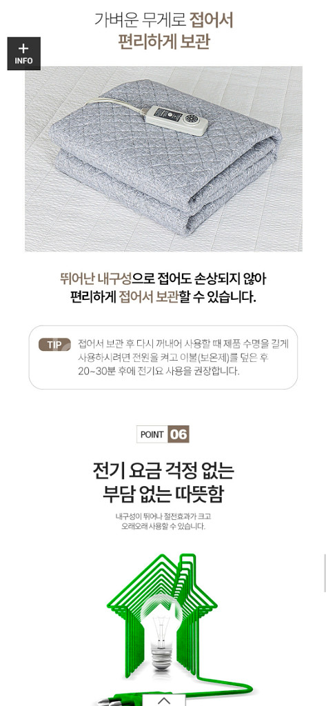 랑펠로 무자계 탄소 전기매트요 더블 미개봉 새상품팔아요--6