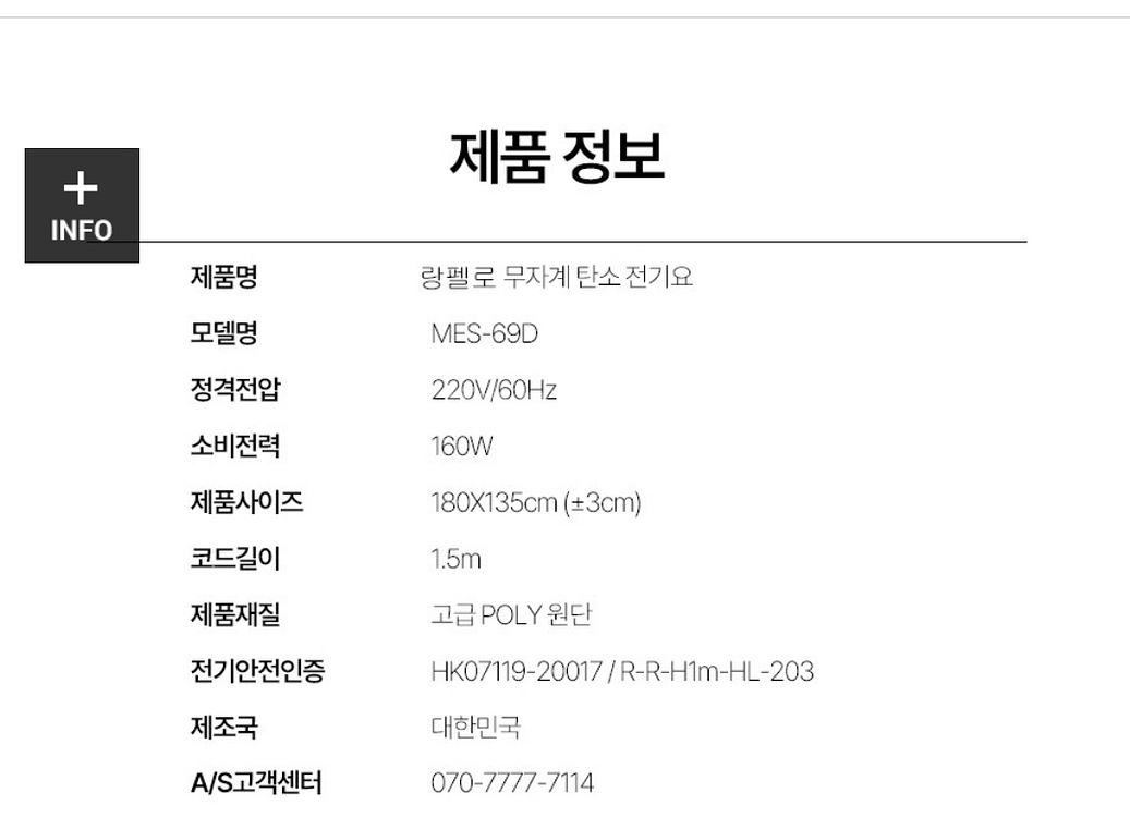 랑펠로 무자계 탄소 전기매트요 더블 미개봉 새상품팔아요--8