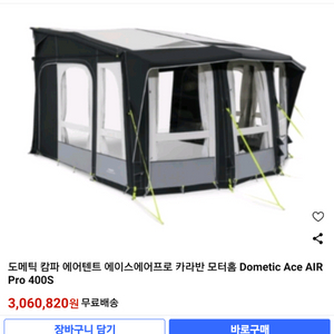 도메틱 에이스 에어프로