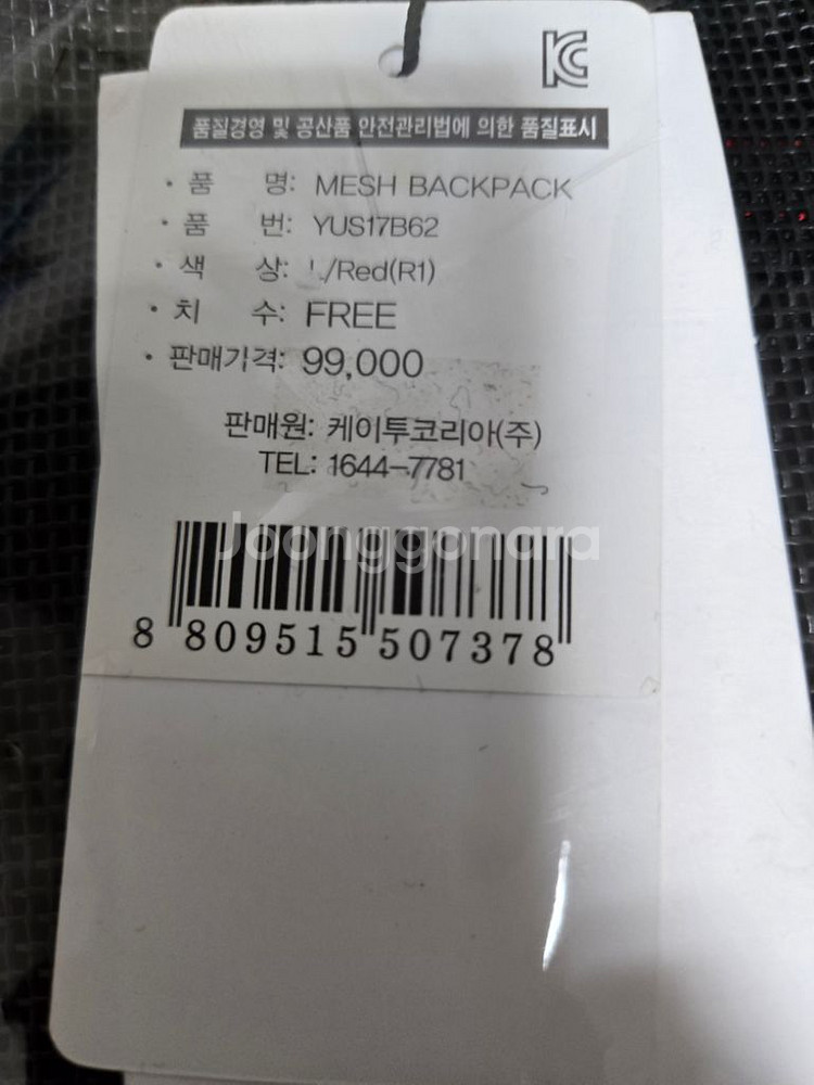 (새상품) 다이나핏 백팩--2