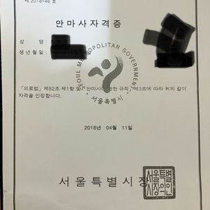 60분안마지압마사지 척추교정활법각종질환질병