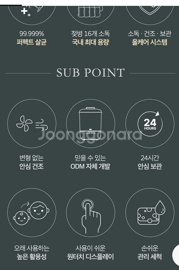에디슨 젖병 소독기 미사용 택 포함--1