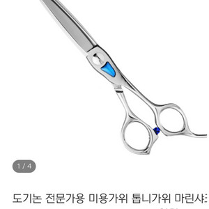 도기논 마린샤크6.8인치 판매합니다