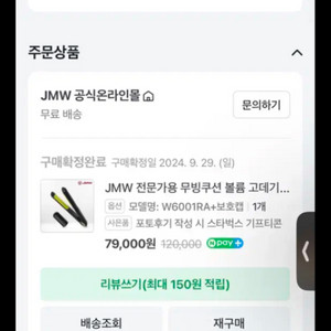 JMW 전문가용 무빙쿠션 볼륨고데기