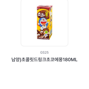 초코에몽 180ml 판매