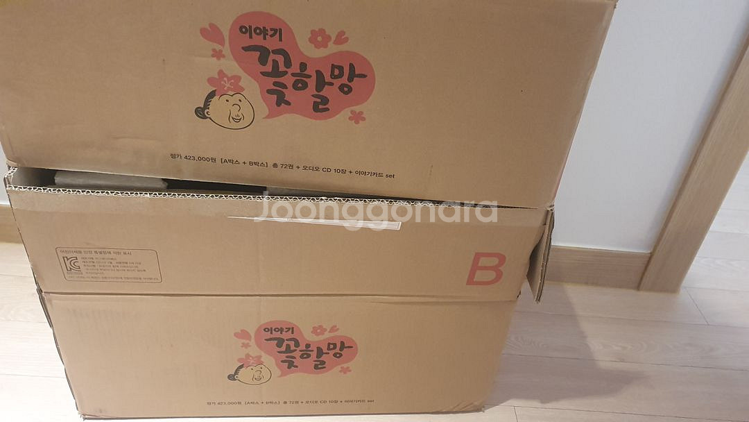 이야기꽃할망 전72권+CD+카드 박스포함--3