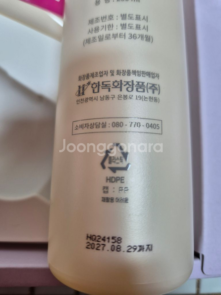 한독화장품 화삼 한방 5종 선물세트--1