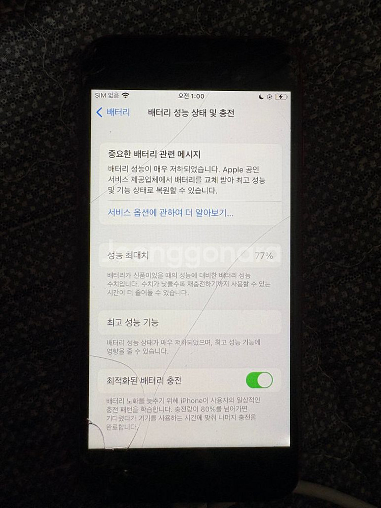 아이폰8레드--7