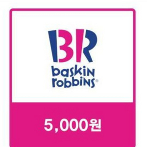 베스킨라빈스5000원교환권->3500원~2.11까지