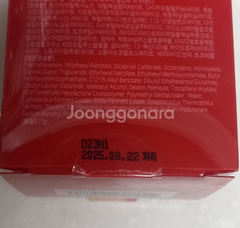 랜디 선스틱 & 수딩밤, 편의점 택배비 포함--2