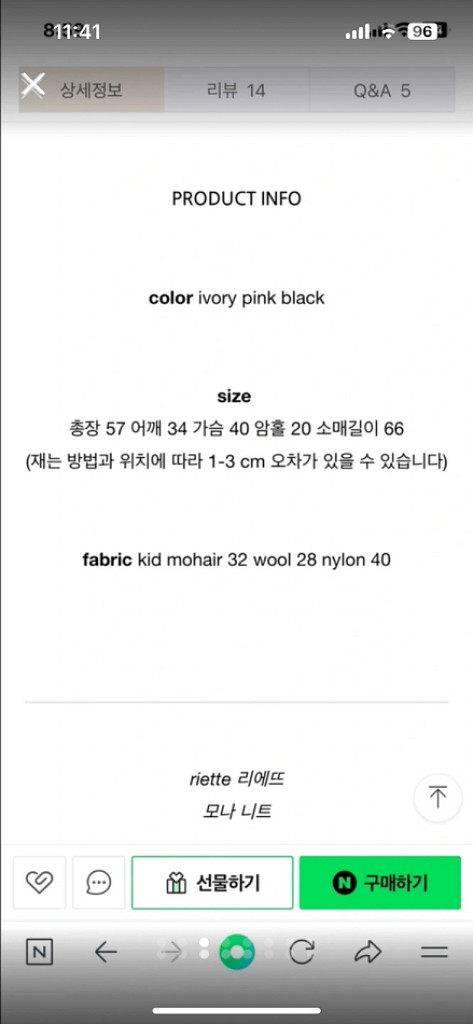 리에뜨 모나 니트 브이넥 (아이보리) 시예 릴리코츠--2