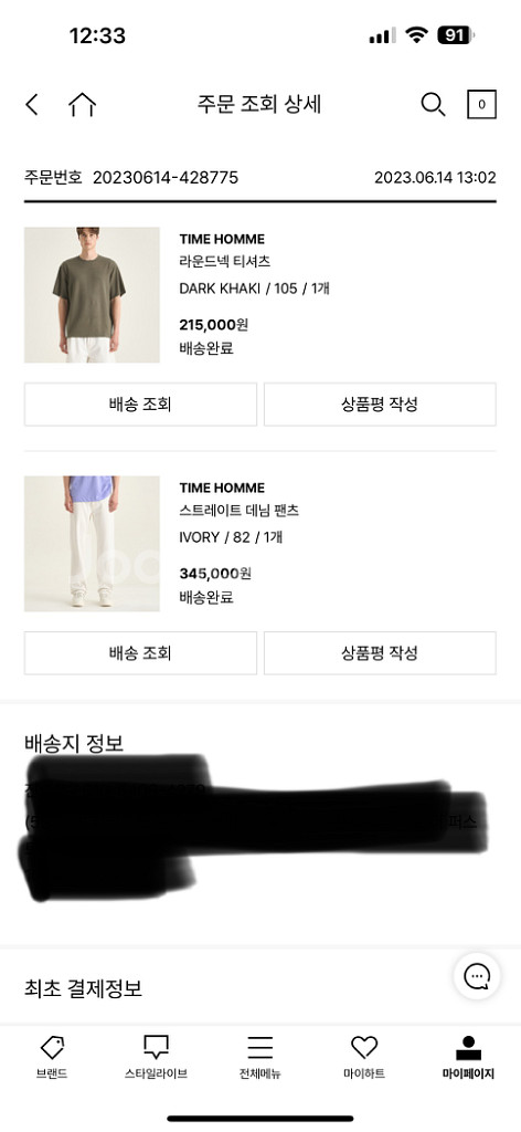 타임옴므 23ss 크림컬러 데님팬츠(정상상품)--4